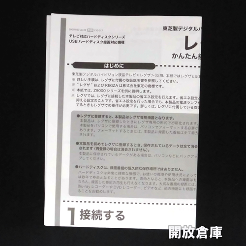 開放倉庫 | 【中古】☆未使用品です！BUFFALO ドライブステーション 外