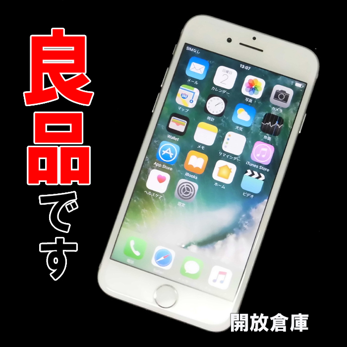 【中古】★良品です！Softbank Apple iPhone7 32GB MNCF2J/A シルバー【山城店】