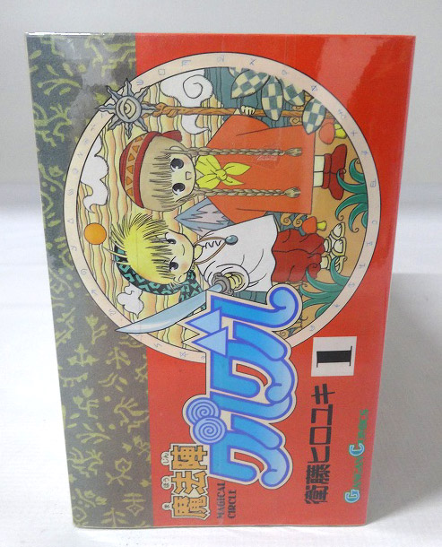 【中古】魔法陣グルグル 1-16巻 全16巻 著:衛藤ヒロユキ 完結  スクウェア・エニックス ガンガンコミックス［3］【福山店】