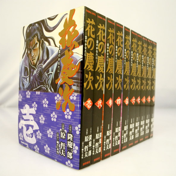 【中古】花の慶次(文庫版) 全10巻 完結セット/ 原 哲夫・隆 慶一郎/徳間書店/青年コミック/古本/漫画【桜井店】