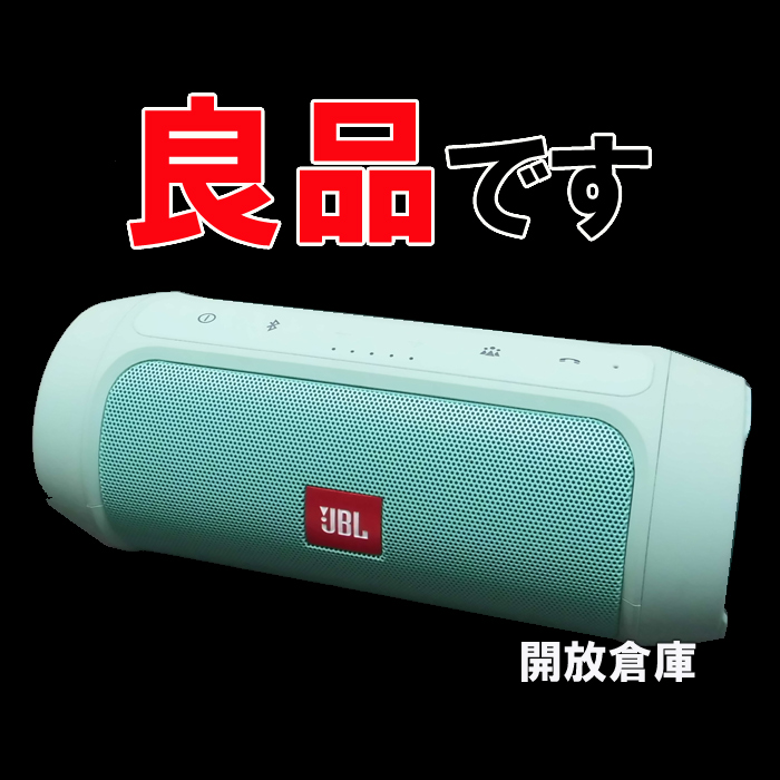 【中古】★良品！JBL 生活防水対応 Bluetoothスピーカー CHARGE2+ TEALJN 【山城店】