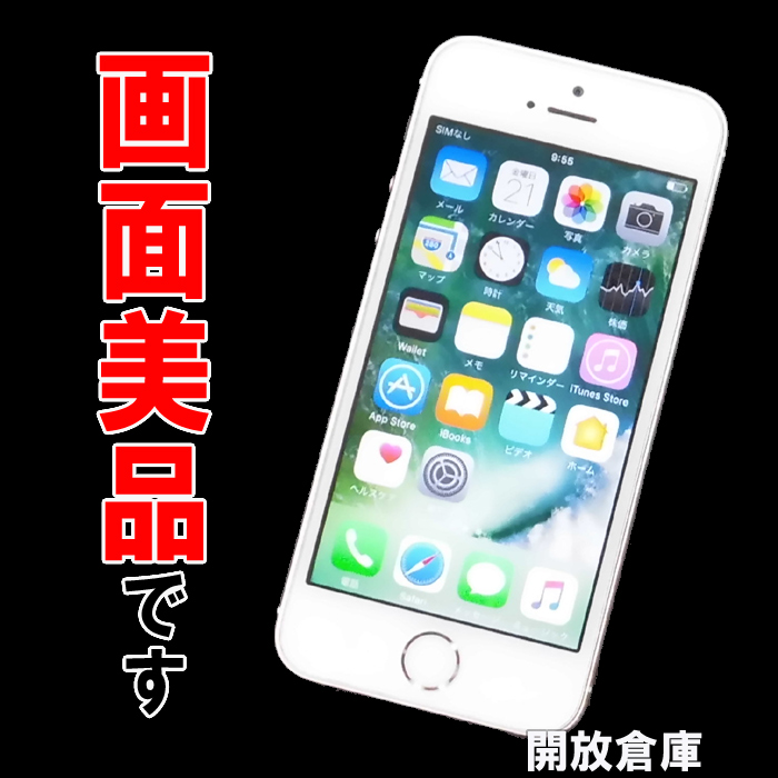 【中古】★判定○！画面美品！docomo Apple iPhone5S 64GB ME340J/A ゴールド【山城店】