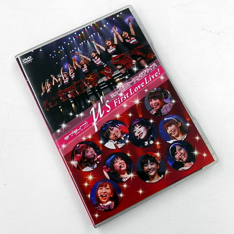 【中古】ラブライブ μ’s ミューズ ラブライブ! μ’s First LoveLive! 2012.2.19 /女性アイドル DVD【山城店】