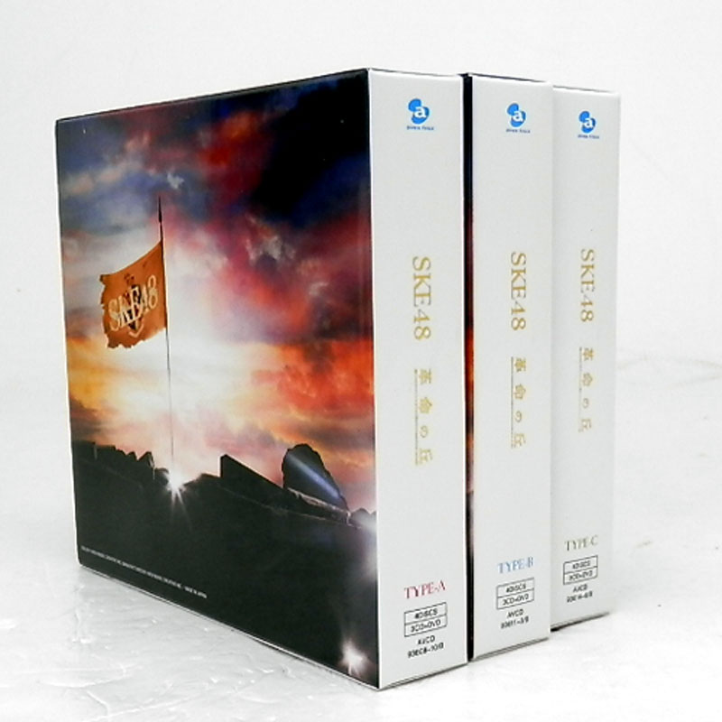 【中古】SKE48 革命の丘 type A～C 3種セット /女性アイドル CD 【山城店】