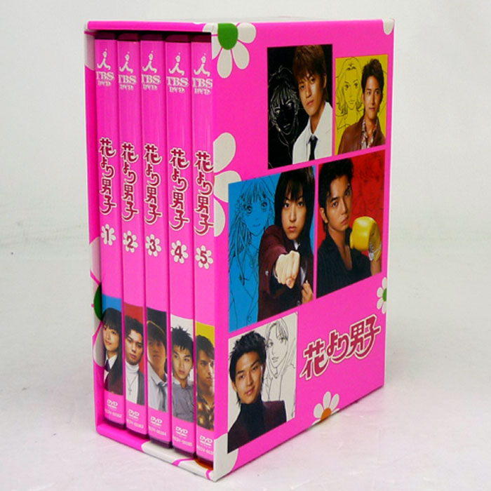花より男子 DVD-BOXセット - 日本映画