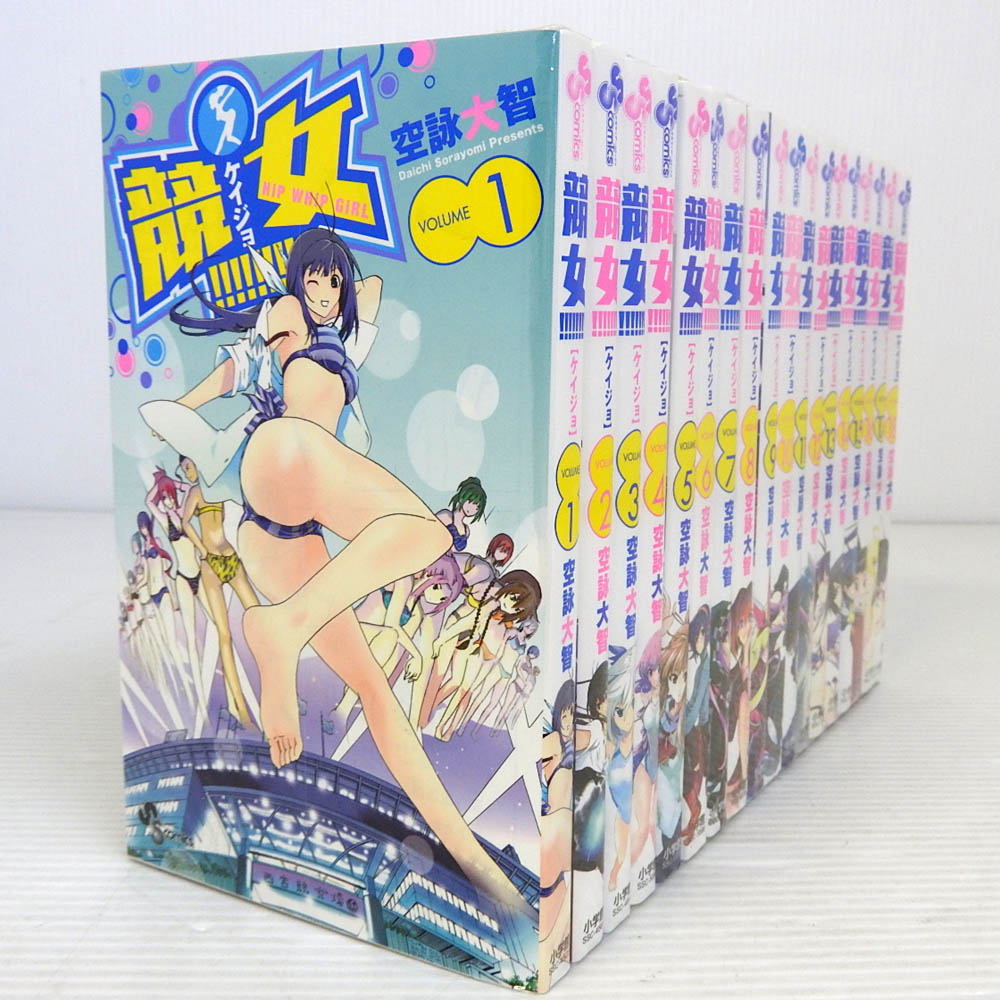 【中古】競女!!!!!!!!  全18巻・完結 セット 【米子店】