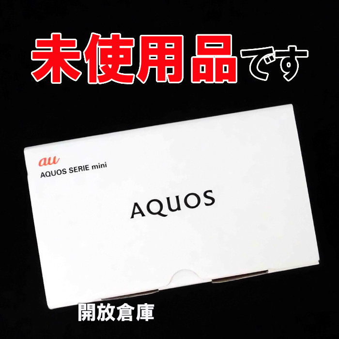 ★判定○！未使用品です！au SHARP AQUOS SERIE mini SHV38 シャンパンピンク【山城店】