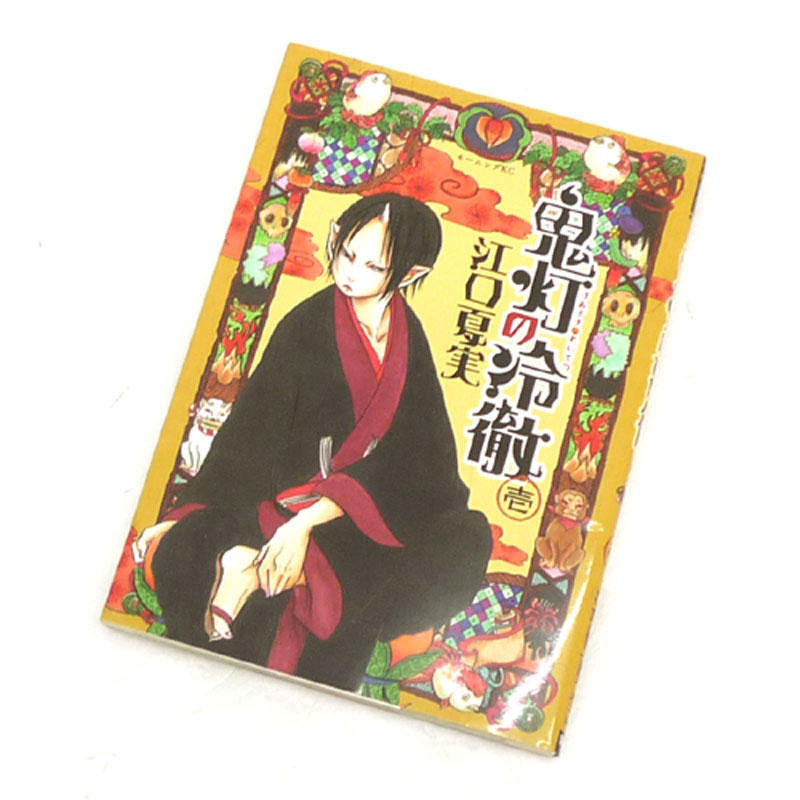 【中古】  古本 《男コミ》鬼灯の冷徹 1～24巻 最新刊セット(続刊)  江口夏実 講談社【山城店】