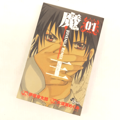 【中古】 古本 《男コミ》 魔王 全１０巻セット（完結) 大須賀めぐみ 小学館【山城店】