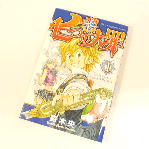 【中古】古本 《男コミ》 七つの大罪 1～26巻 最新刊セット(続刊)  鈴木央 講談社【山城店】