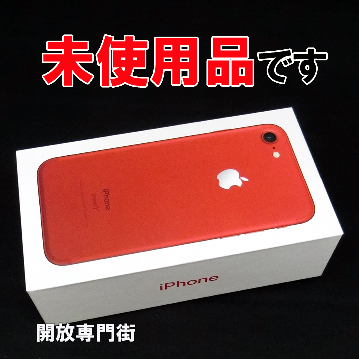 【中古】★未使用品をお探しのアナタへ！ SoftBank Apple iPhone7 128GB MPRX2J/A レッド【山城店】