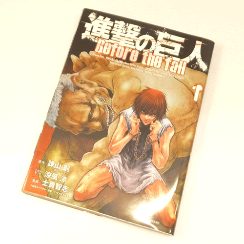 【中古】古本 《男コミ》       進撃の巨人 Before the fall  1～11巻 最新セット(続刊) 諫山創  講談社 【山城店】