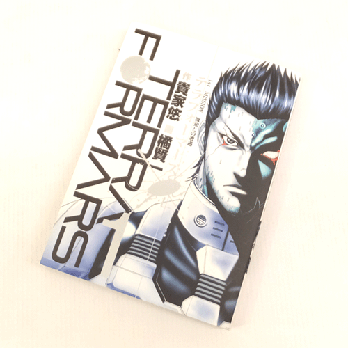 【中古】 古本  《男コミ》 テラフォーマーズ   1～20巻 最新セット(続刊)   橘賢一  集英社 【山城店】