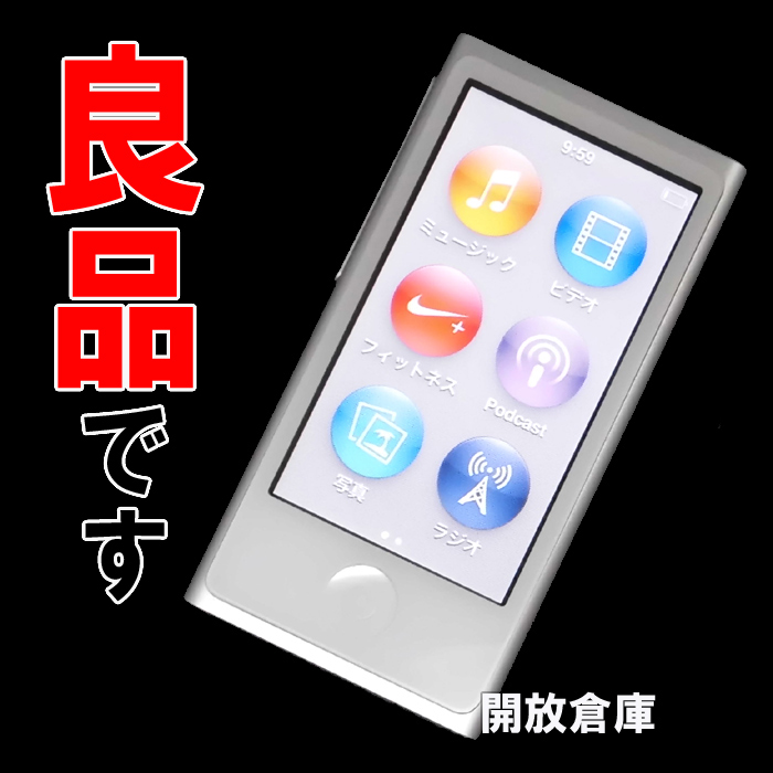 【中古】★良品です！Apple iPod nano 16GB シルバー 第7世代 2012Ver MD480J/A 【山城店】