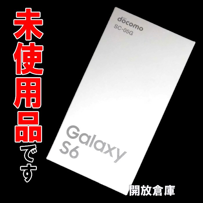 ★判定○！未使用品！docomo SAMSUNG Galaxy S6 SC-05G 32GB ブラックサファイア【山城店】