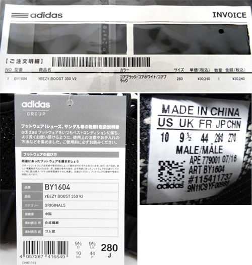 【中古】adidas originals YEEZY BOOST 350 V2 OREO / アディダス オリジナルス イージーブースト オレオ/28cm/BY1604/靴 シューズ【山城店】