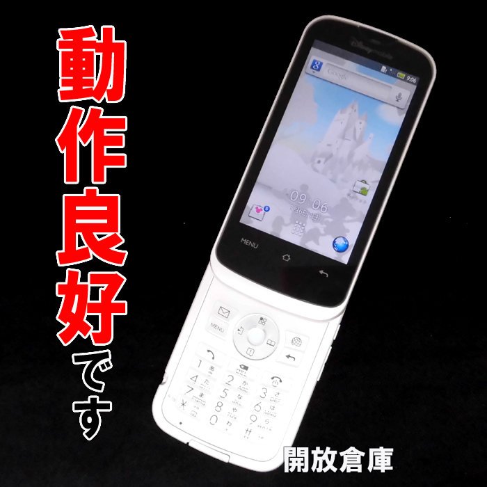 【中古】★判定○！良品！Softbank SHARP ディズニーモバイル DM011SH ホワイト【山城店】