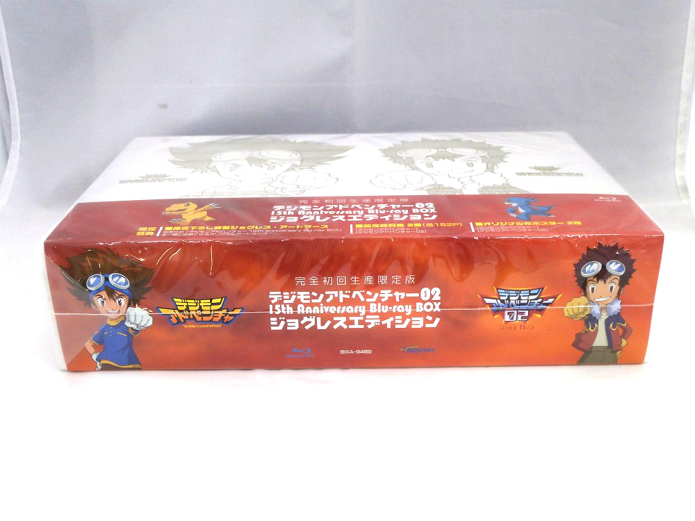 デジモンアドベンチャー02 15th Anniversary Blu-ray BOX ジョグレス