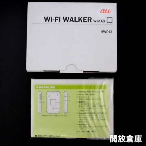 開放倉庫 中古 美品です Au Huawei Wi Fi Walker Wimax Hwd13 シャイニーホワイト 山城店 電化製品 工具その他