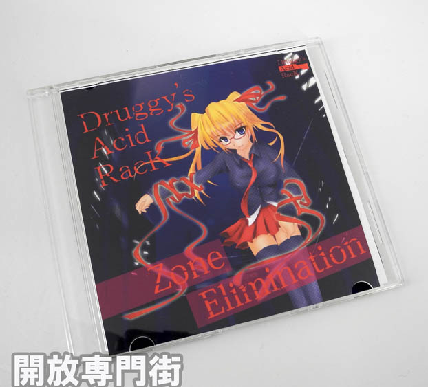 【中古】Zone Elimination/Druggy’s Acid RacK  同人音楽CD【桜井店】