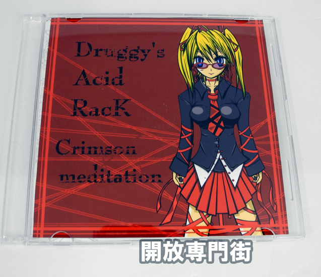 【中古】Crimson meditation / Druggy’s Acid Rack 同人音楽CD【桜井店】