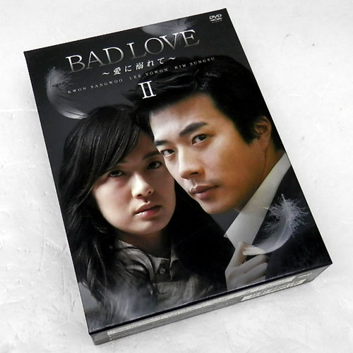 【中古】《DVD》BAD LOVE~愛に溺れて~ DVD-BOX 全2巻セット/韓流【山城店】