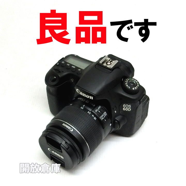 【中古】★良品です！ Canon EOS 60D EF-S18-55ISレンズキット ブラック 【山城店】