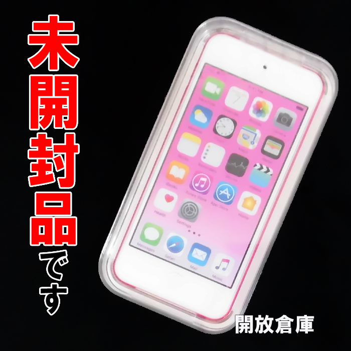 ★未開封です！Apple iPod touch 32GB ピンク 第6世代 2015版 MKHQ2J/A【山城店】