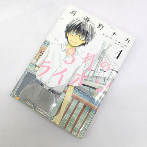 【中古】古本 《男コミ》 3月のライオン  1～12巻 最新刊セット(続刊) 羽海野ﾁｶ 白泉社 【山城店】