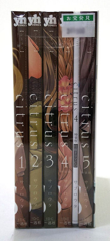 開放倉庫 中古 Cd 冊子付 Citrus シトラス 1 5巻セット 著 サブロウタ 一迅社 青年漫画 3 福山店 古本 少年コミック