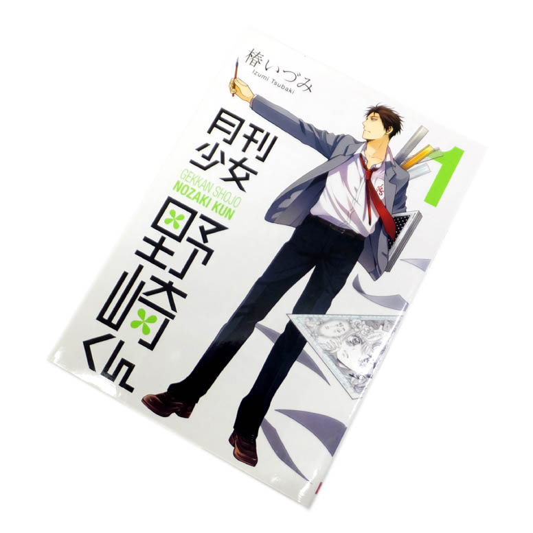 【中古】男コミ 月刊少女野崎くん 1～8巻（最新刊）セット 椿いずみ スクウェア・エニックス【山城店】