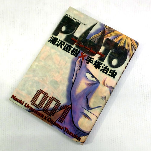 【中古】男コミ PLUTO プルートゥ 全8巻（完結）セット 浦沢直樹 小学館【山城店】