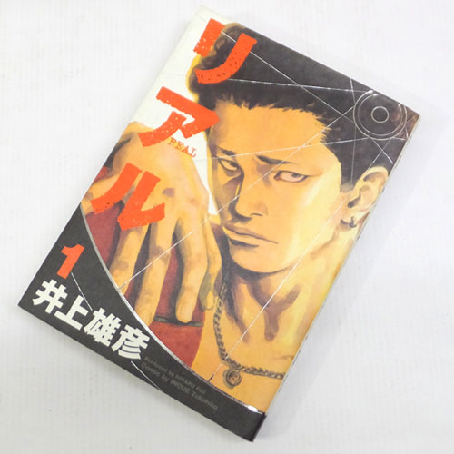 【中古】男コミ リアル 1～14巻（最新刊）セット 井上雄彦 集英社【山城店】