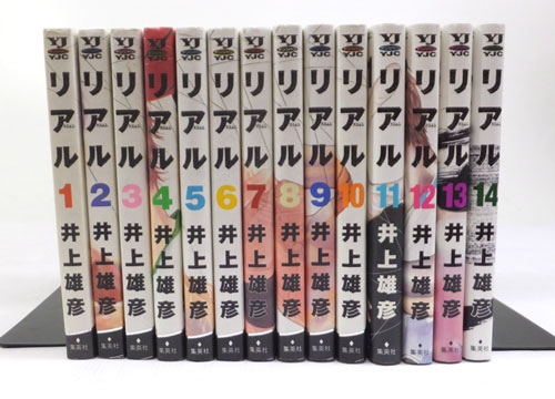 開放倉庫 中古 男コミ リアル 1 14巻 最新刊 セット 井上雄彦 集英社 山城店 古本 少年コミック