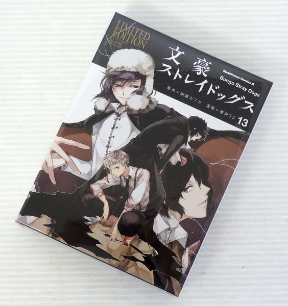 【中古】文豪ストレイドッグス 13巻 オリジナルアニメBD付限定版【米子店】