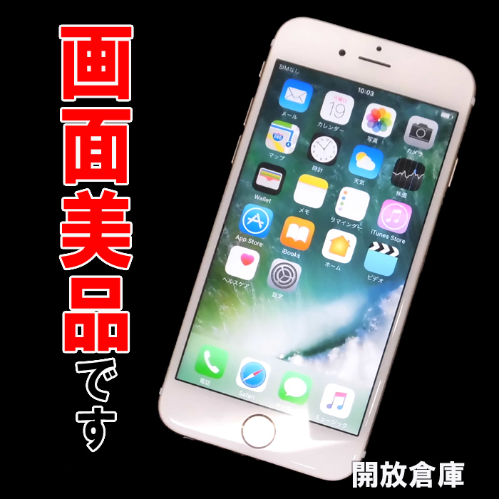 【中古】★画面美品です！au Apple iPhone6S 64GB MKQQ2J/Aゴールド