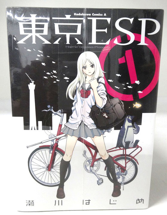 【中古】東京ESP 1-16巻 全巻 完結 古本セット 角川書店［3］【福山店】