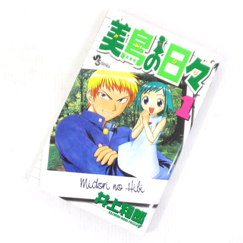 【中古】古本 《男コミ》 美鳥の日々 全8巻セット(完結)  井上和郎 小学館【山城店】