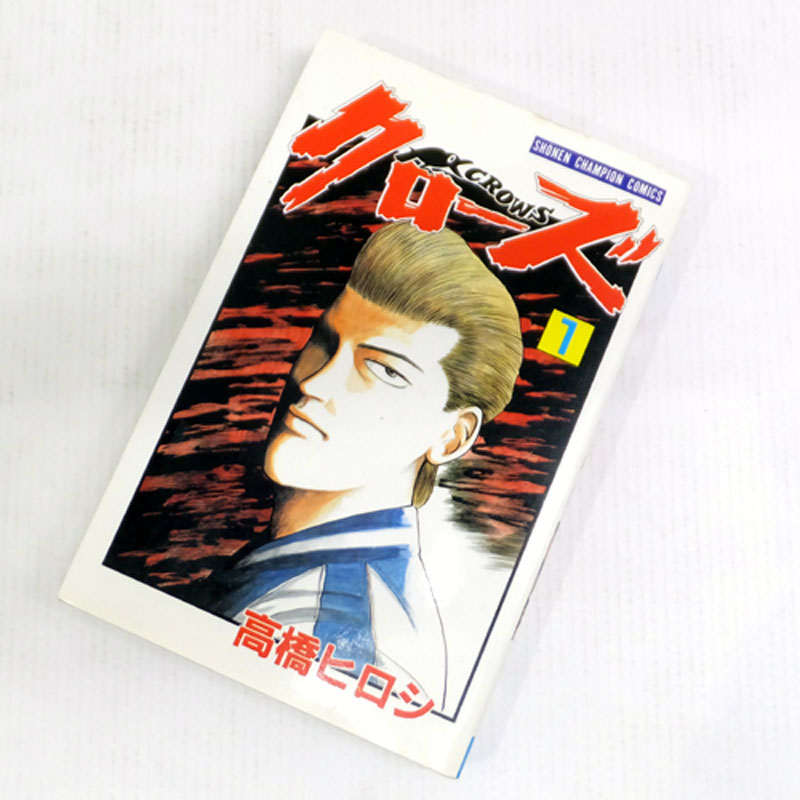 【中古】古本《男コミ》クローズ 全26巻セット(完結)+3冊  高橋ヒロシ 秋田書店【山城店】