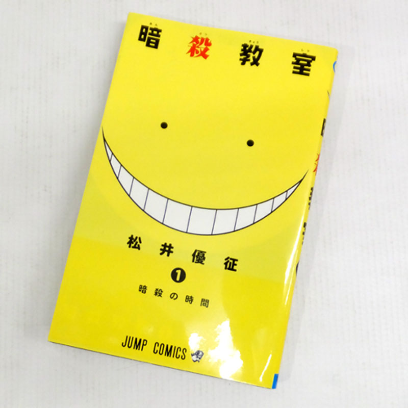 【中古】古本《男コミ》暗殺教室 全21巻セット(完結) 松井優征 集英社【山城店】