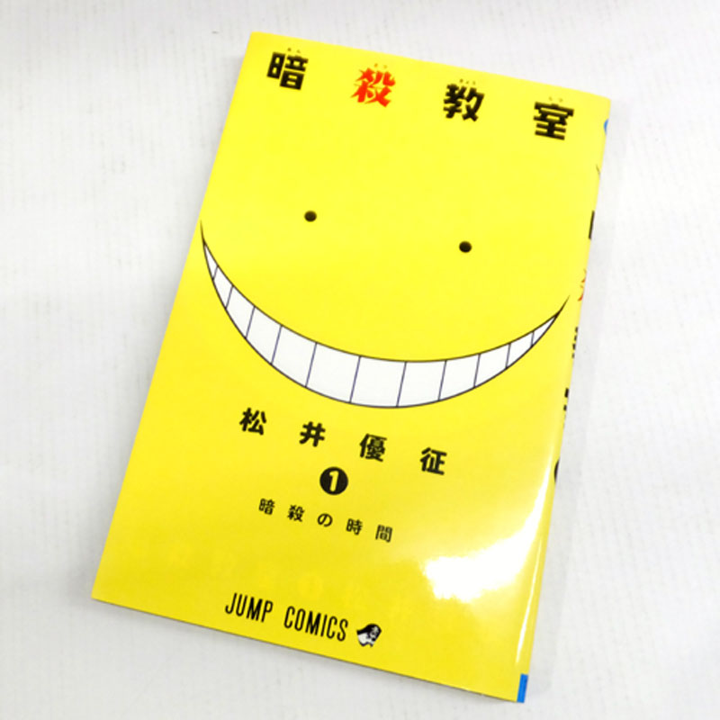 【中古】古本《男コミ》暗殺教室 全21巻セット(完結) 松井優征 集英社【山城店】