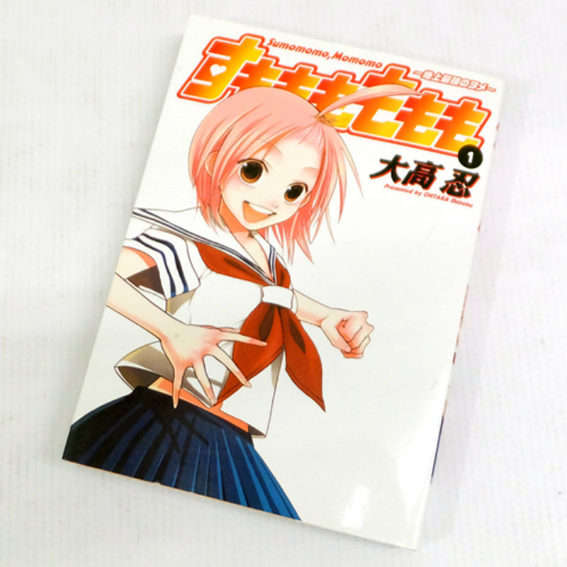 【中古】古本《男コミ》すもももももも  全12巻セット(完結) 大高忍 スクウェア・エニックス【山城店】