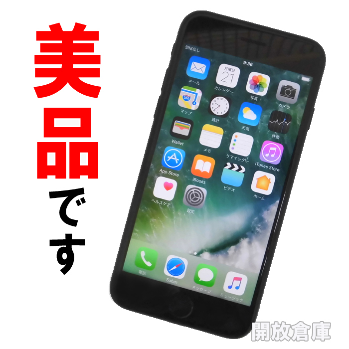 【中古】★美品です！Softbank Apple iPhone7 32GB MNCE2J/A ブラック