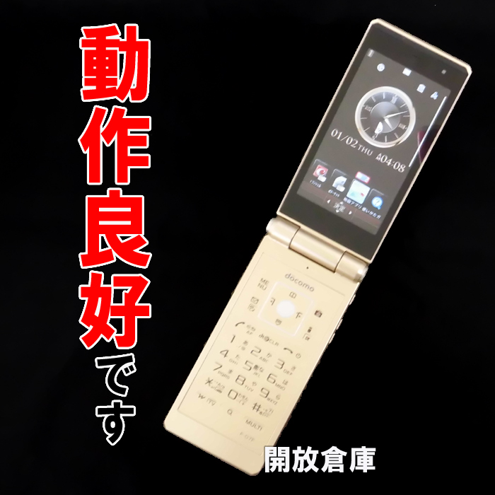 【中古】★判定〇！動作良好！docomo FUJITSU F-07F ブラック