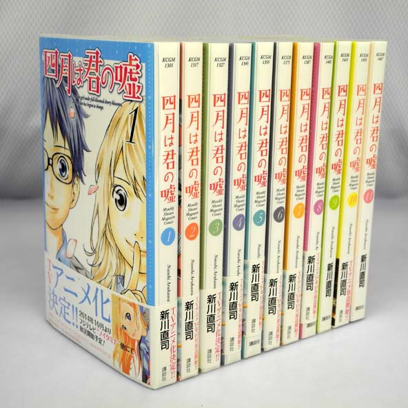 【中古】四月は君の嘘 全11巻 完結セット 古本