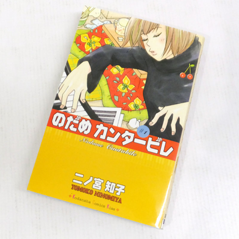 【中古】古本 《女コミ》 のだめカンタービレ 全25巻セット（完結）二ノ宮知子 講談社【山城店】