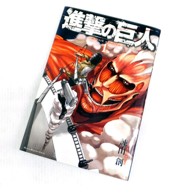 【中古】古本《男コミ》進撃の巨人 1～23巻 最新刊セット(続刊) 諫山創 講談社【山城店】