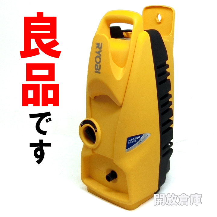 【中古】★良品です！ RYOBI 高圧洗浄機 AJP-1420SP 【山城店】