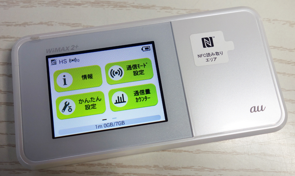 【中古】☆残債なし！☆au Huawei Speed Wi-Fi NEXT W03 HWD34 ホワイト [166]【福山店】