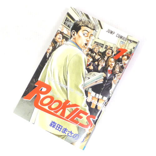 【中古】  古本 《男コミ》 ROOKIES ルーキーズ 全24巻セット(完結)  森田まさのり 集英社 【山城店】